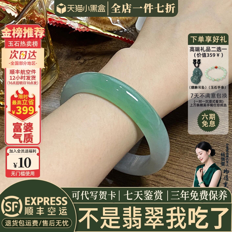 翡翠手镯热卖排行榜前三名