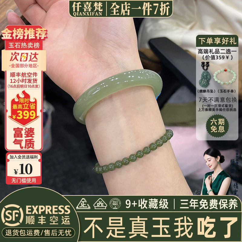 仟喜梵"风遇山止"和田碧玉平替女款东陵玉真玉手镯子贵妃正品处理