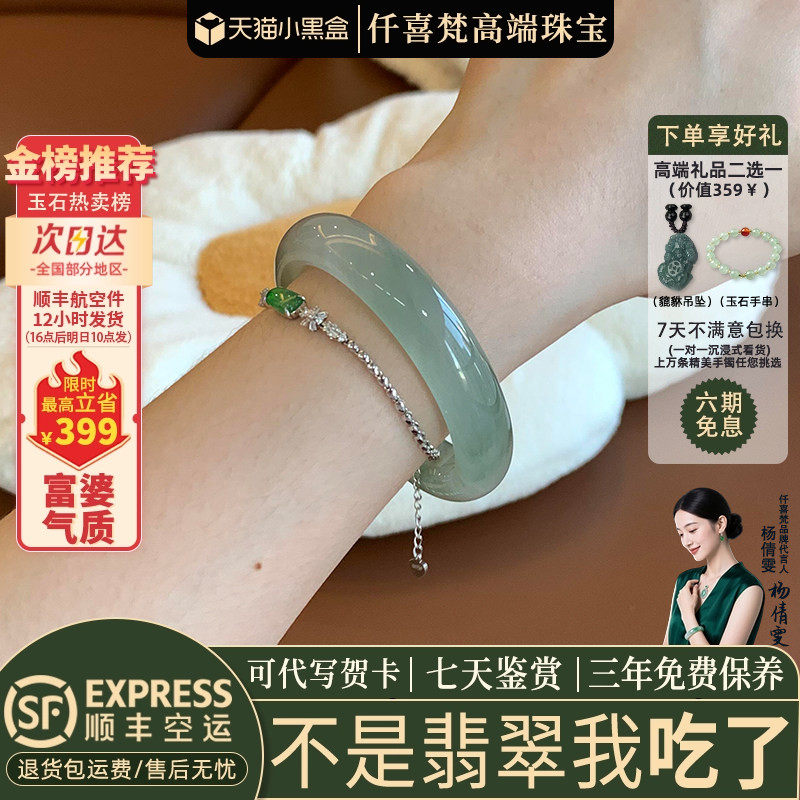 近3小时已售100+件热卖翡翠手镯