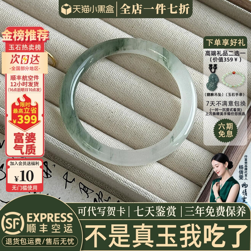 仟喜梵天山翠冰种店铺热销