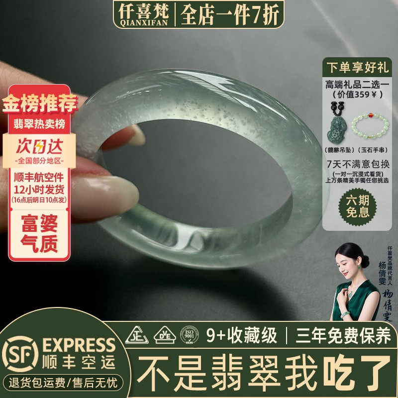 仟喜梵&ldquo;桂子飘香&rdquo;缅甸翡翠玉手镯女款高端晴水冰种飘花正品处理