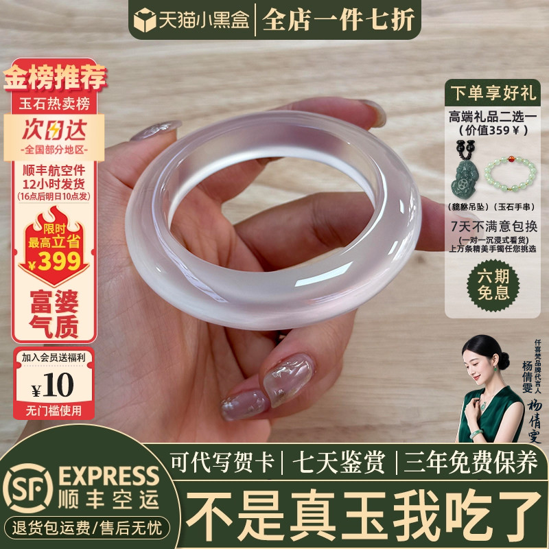 近3小时已售100+件热卖玉手镯
