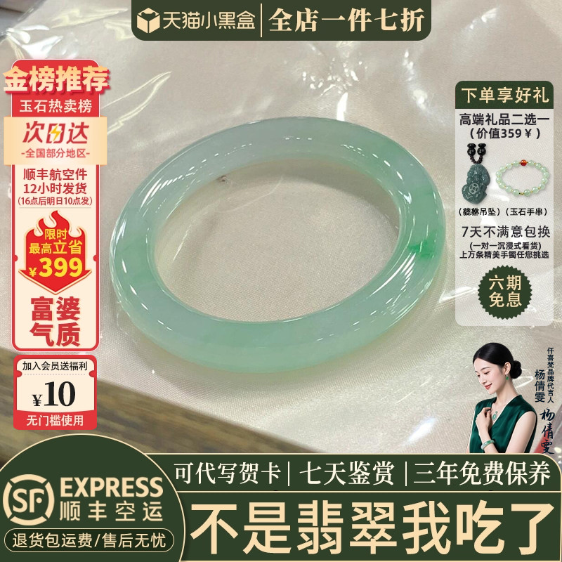 高端翡翠手镯热卖排行榜前三名