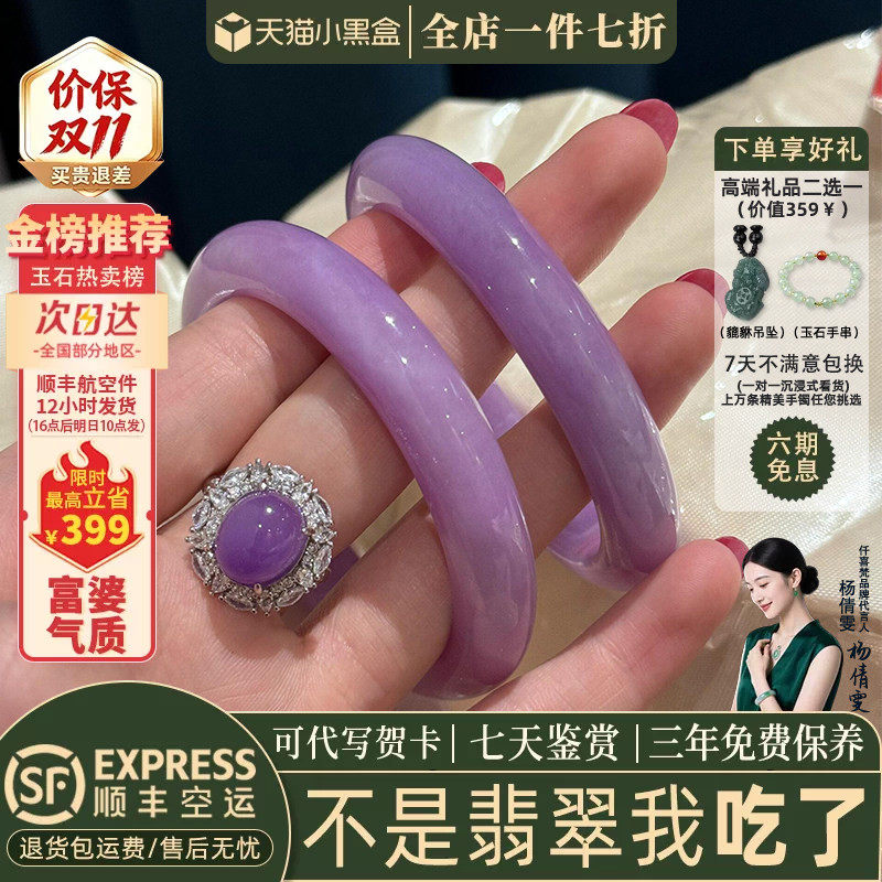 近3小时已售100+件热卖翡翠手镯