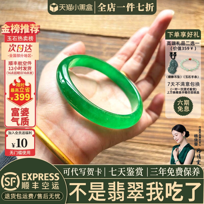 翡翠手镯热卖排行榜前三名