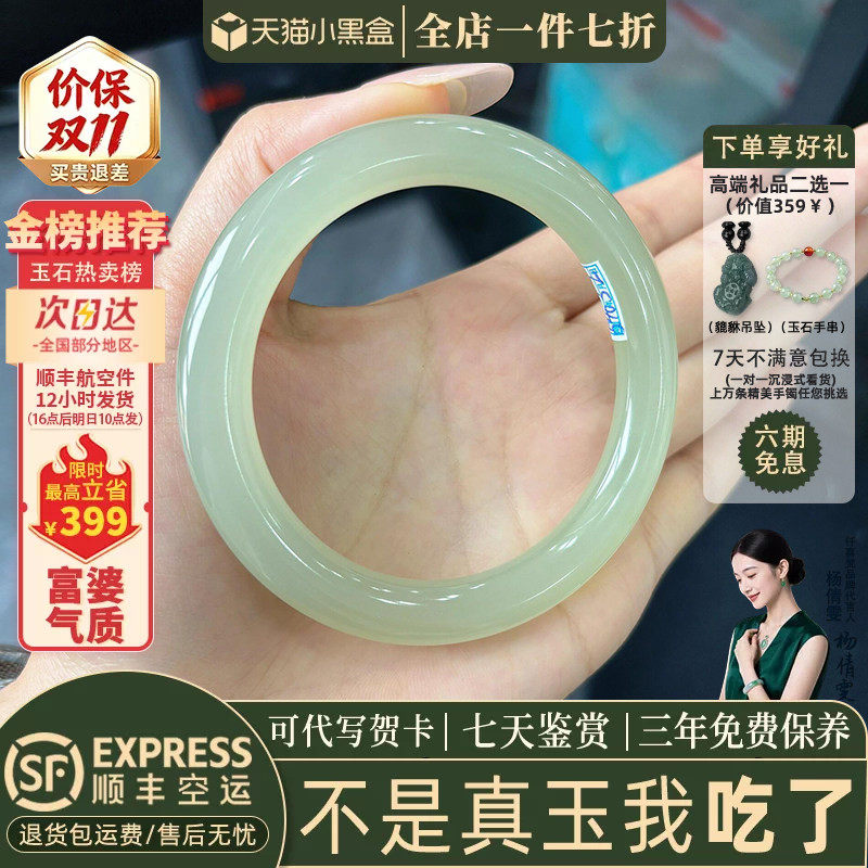 近3小时已售100+件热卖翡翠手镯