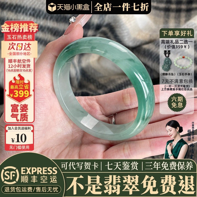翡翠手镯热卖排行榜前三名
