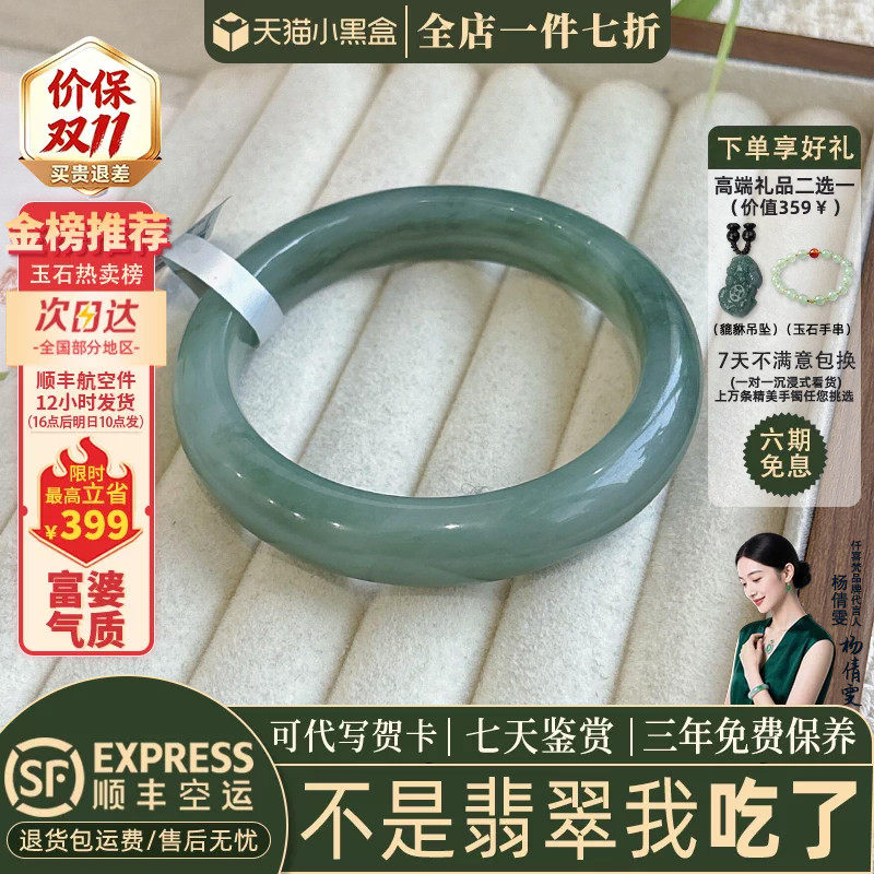 仟喜梵