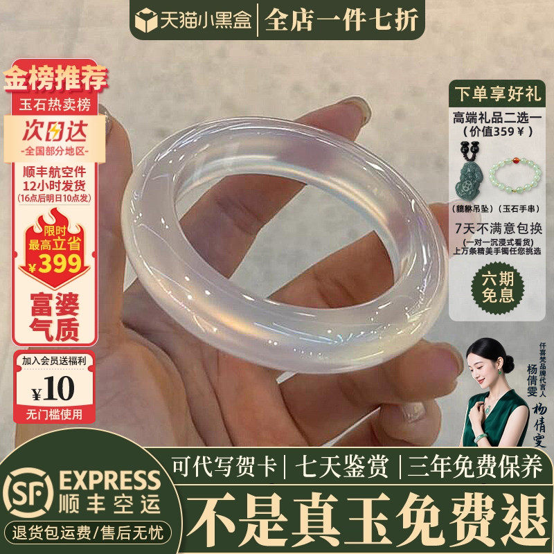 近3小时已售100+件热卖玉手镯