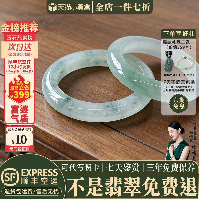 近3小时已售100+件热卖翡翠手镯