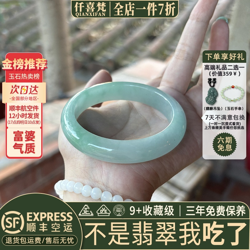 仟喜梵"鹤唳松云"高端缅甸翡翠玉手镯子女款白底青飘花真玉石处理