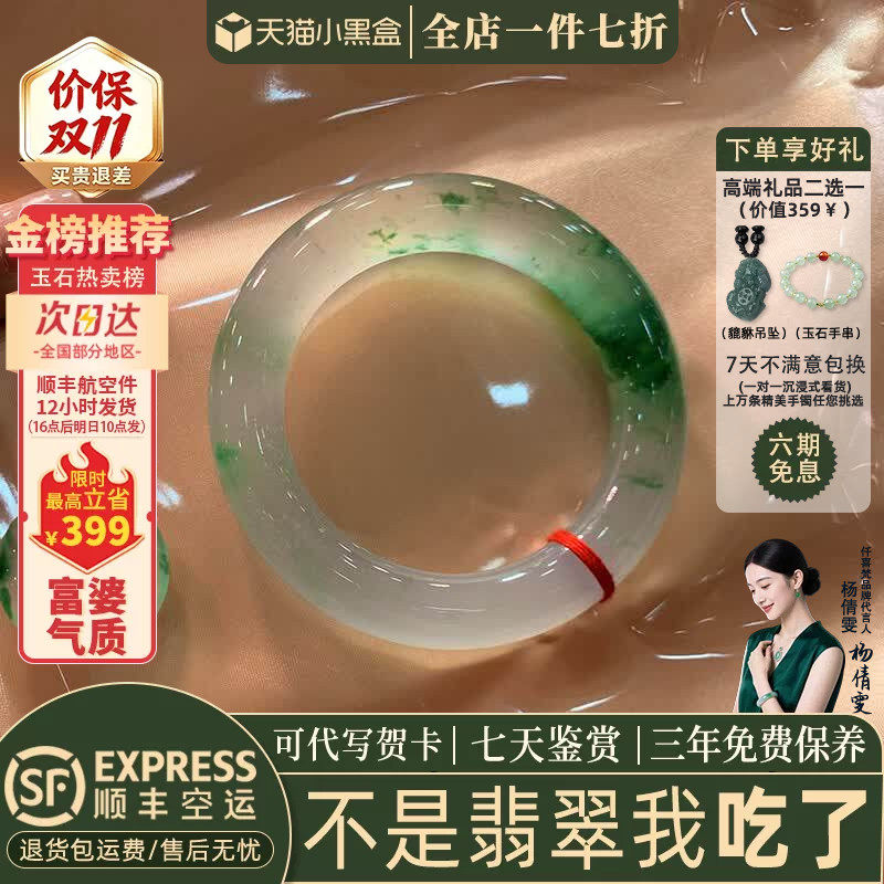 近3小时已售100+件热卖翡翠手镯