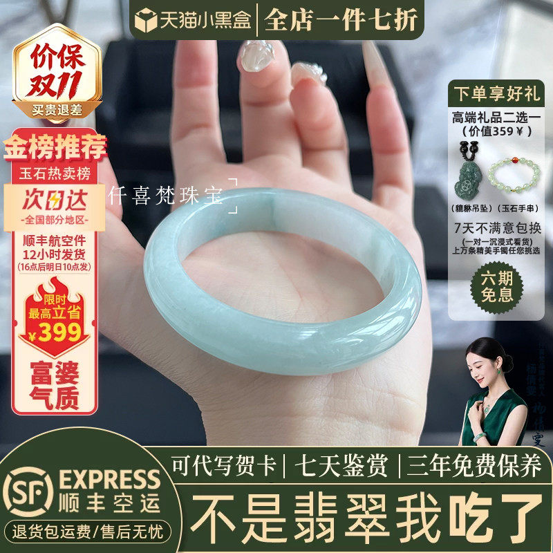 翡翠手镯热卖排行榜前三名