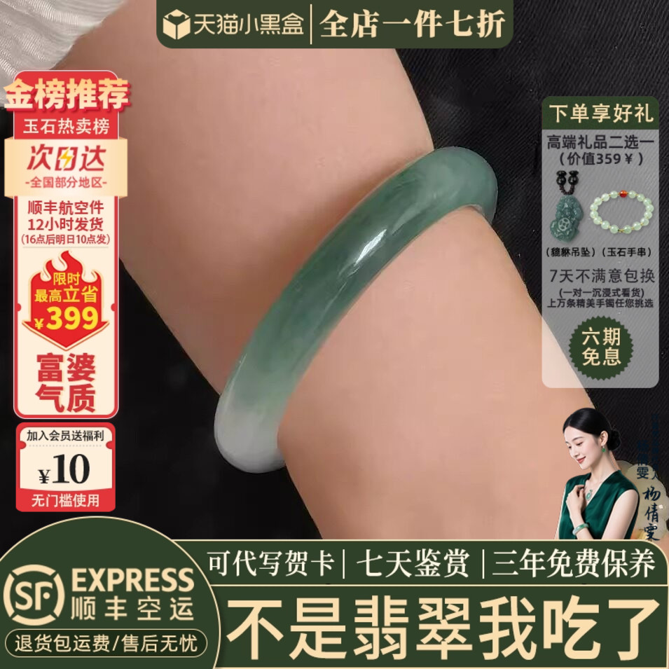 翡翠手镯热卖排行榜前三名