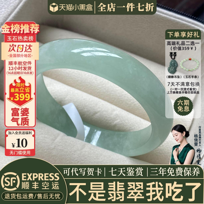 仟喜梵“长亭外”缅甸冰种翡翠玉手镯子女款浅油青晴水真玉镯处理