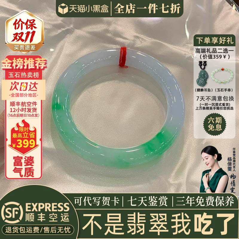 近3小时已售100+件热卖翡翠手镯