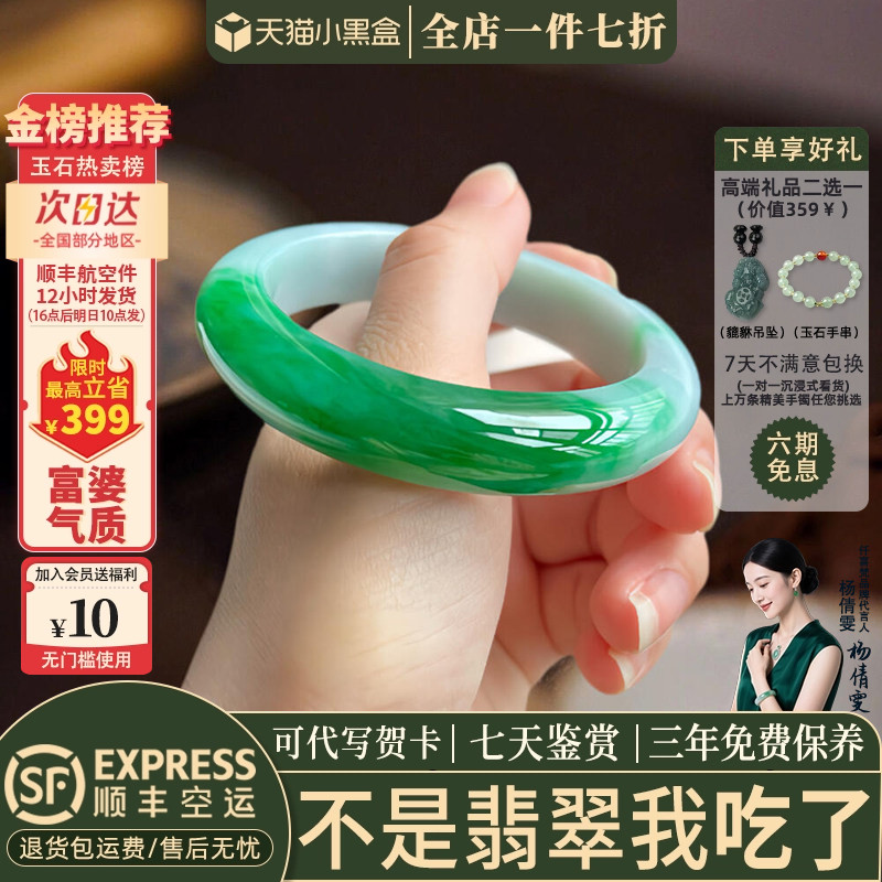 翡翠手镯热卖排行榜前三名