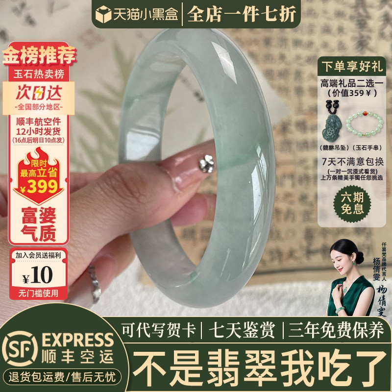 翡翠手镯热卖排行榜前三名