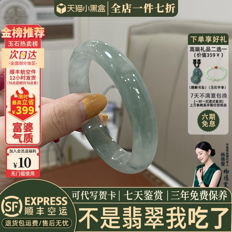 翡翠手镯热卖排行榜前三名