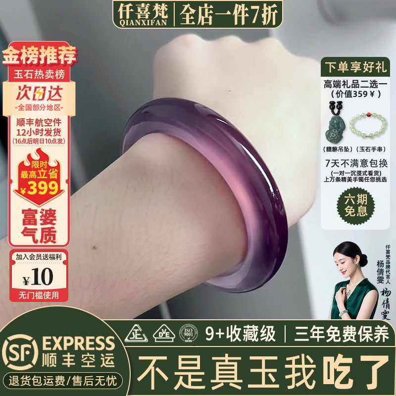 近3小时已售100+件热卖玉手镯