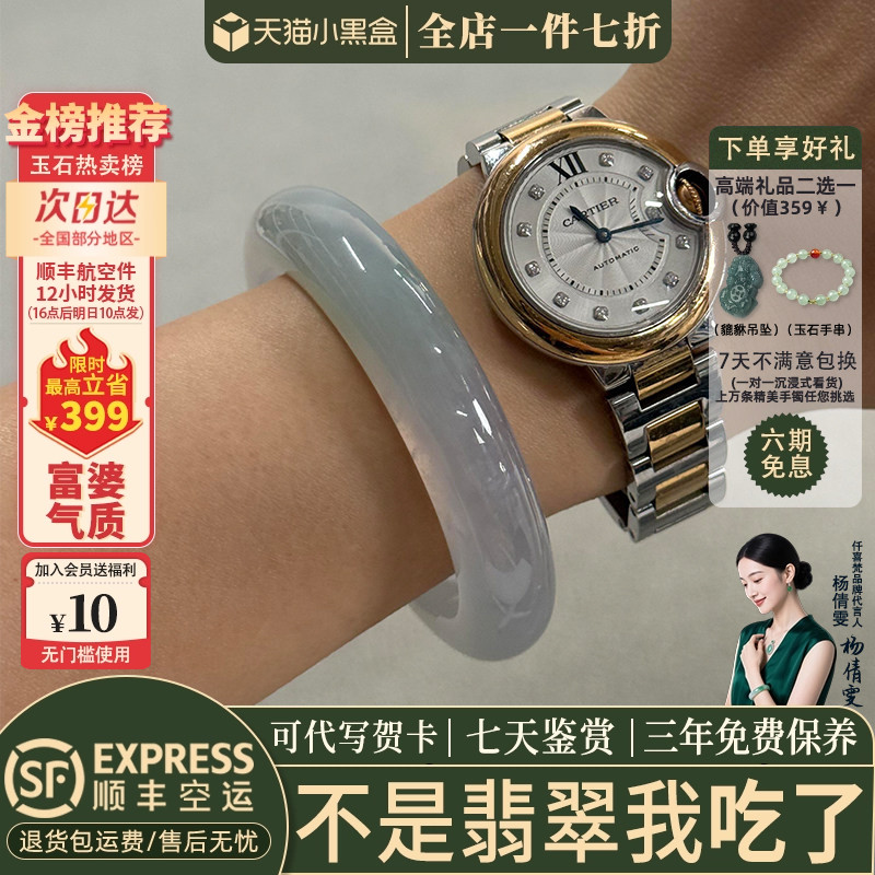 近3小时已售100+件热卖翡翠手镯