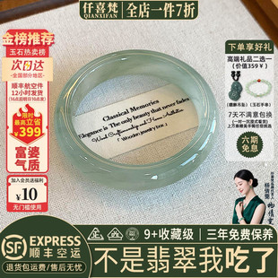 仟喜梵【缅甸直发】高端翡翠玉手镯子女款晴水冰种飘花正品玉处理