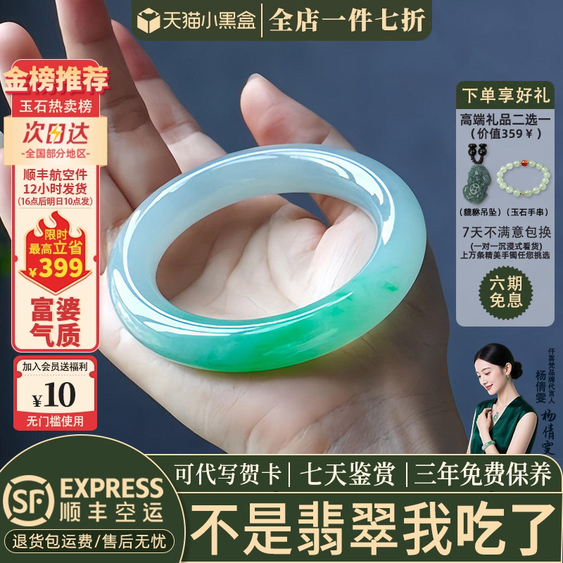 翡翠手镯热卖排行榜前三名
