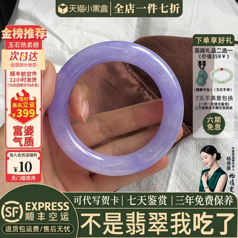 翡翠手镯热卖排行榜前三名