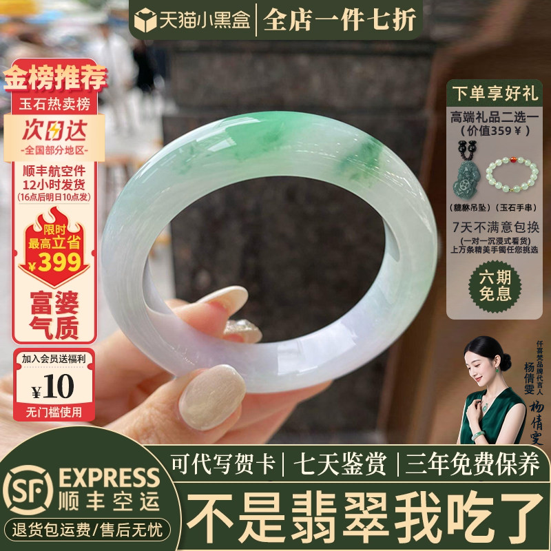 近3小时已售100+件热卖翡翠手镯