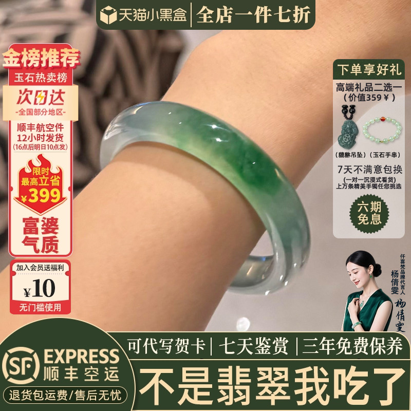 翡翠手镯热卖排行榜前三名