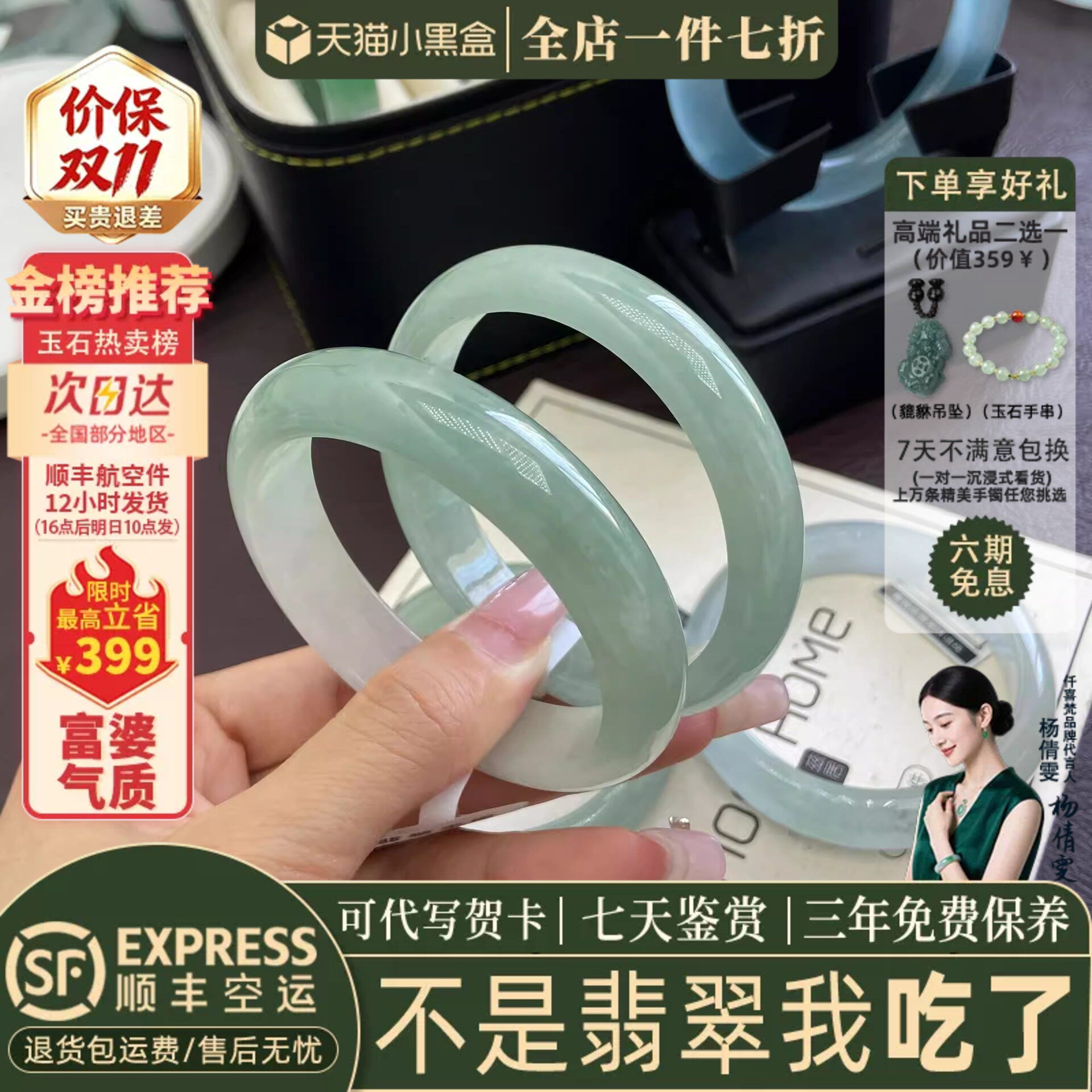 翡翠手镯热卖排行榜前三名