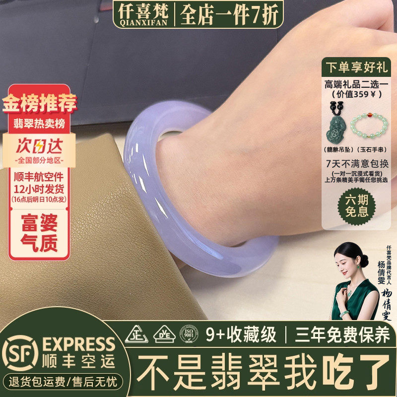 仟喜梵"山影苍茫"高端缅甸翡翠玉手镯子女款冰种紫罗兰正品玉处理