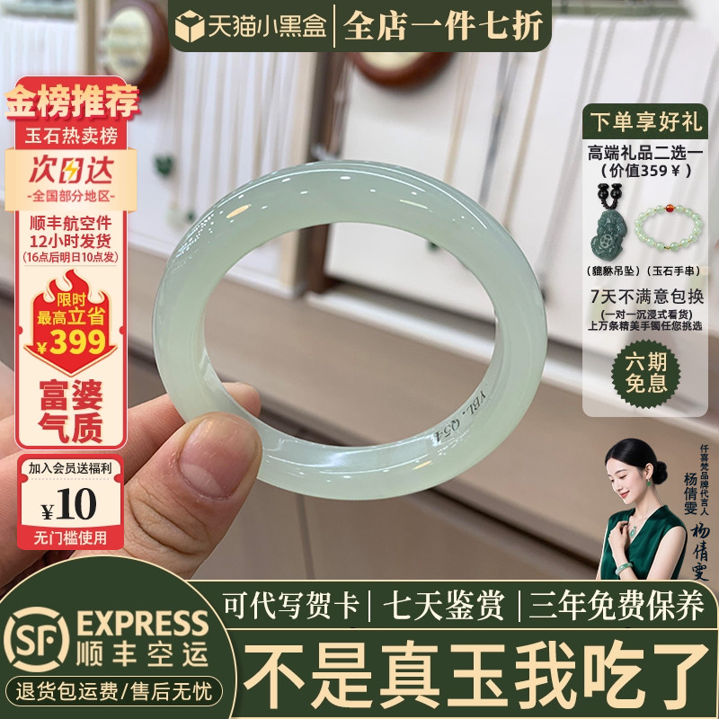 近3小时已售100+件热卖玉手镯