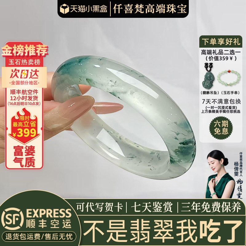 近3小时已售100+件热卖翡翠