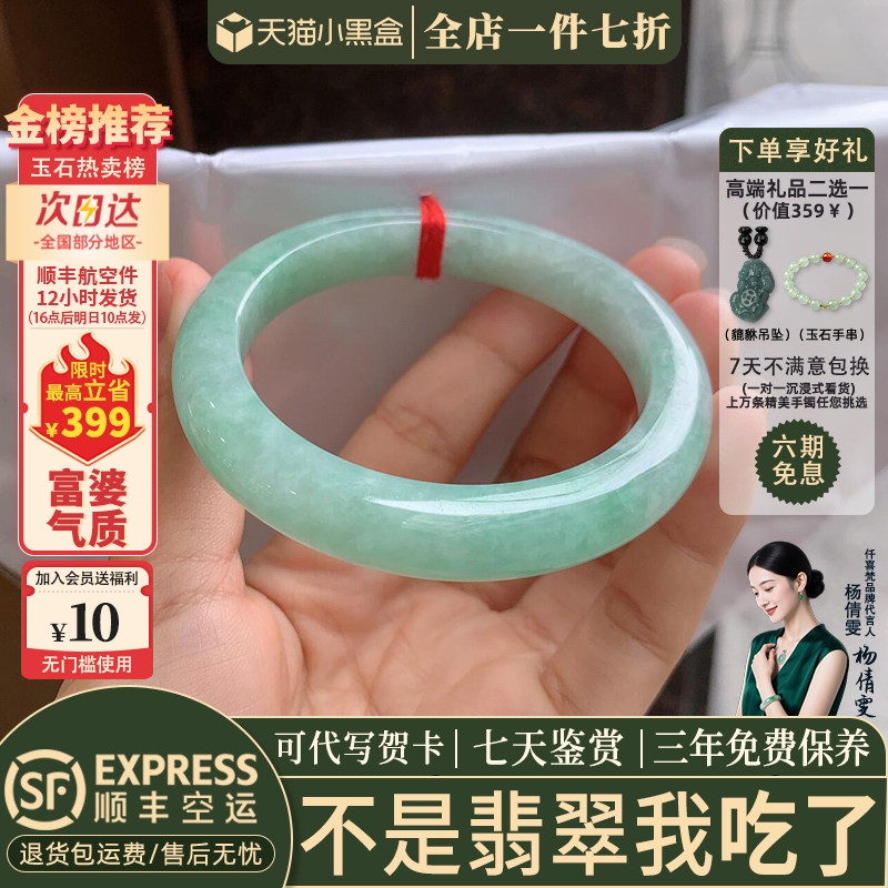 近3小时已售100+件热卖翡翠手镯