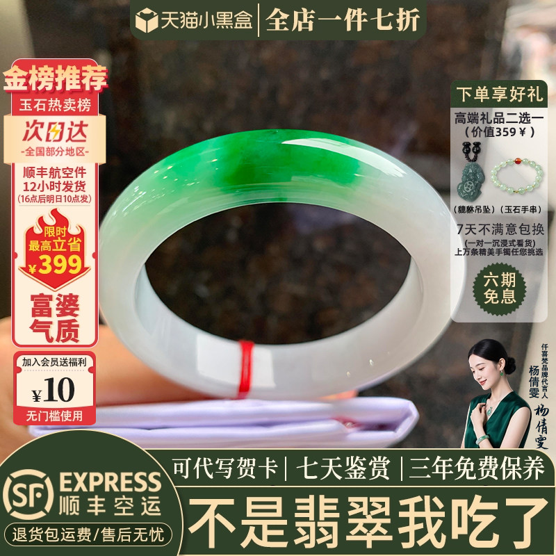 近3小时已售100+件热卖翡翠手镯