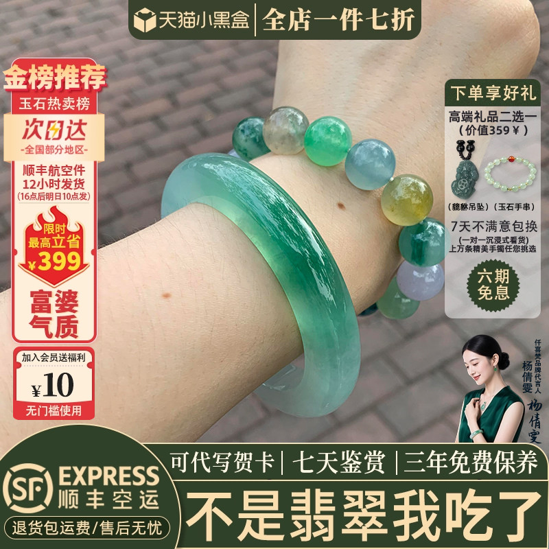 翡翠手镯热卖排行榜前三名