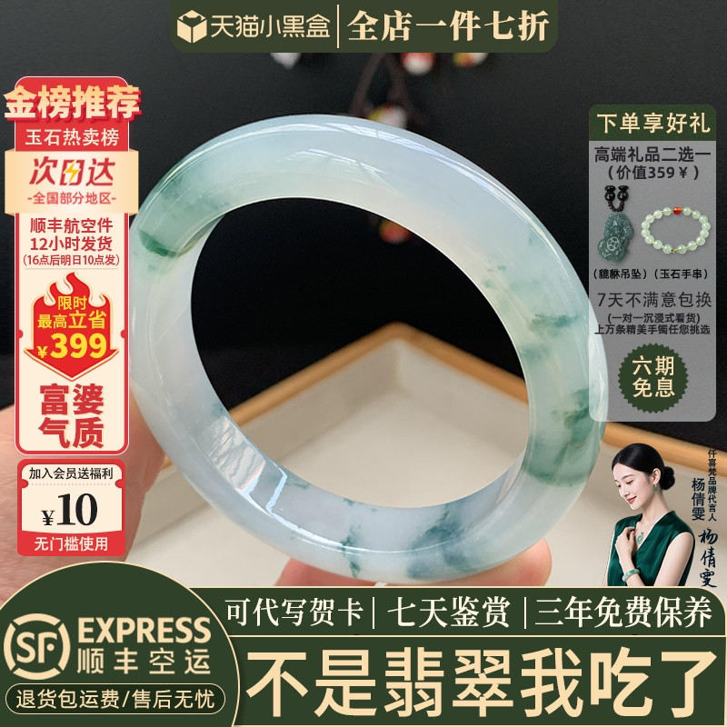 近3小时已售100+件热卖翡翠手镯