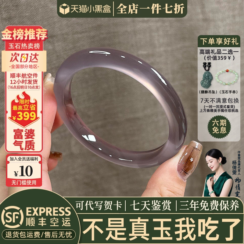 近3小时已售100+件热卖玉手镯