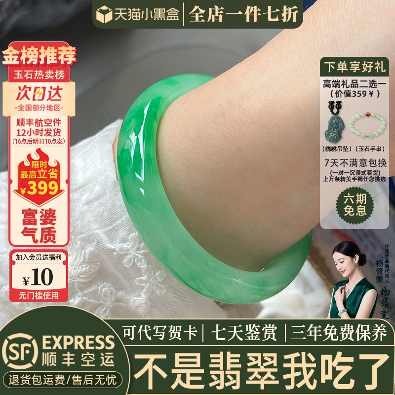 翡翠手镯热卖排行榜前三名
