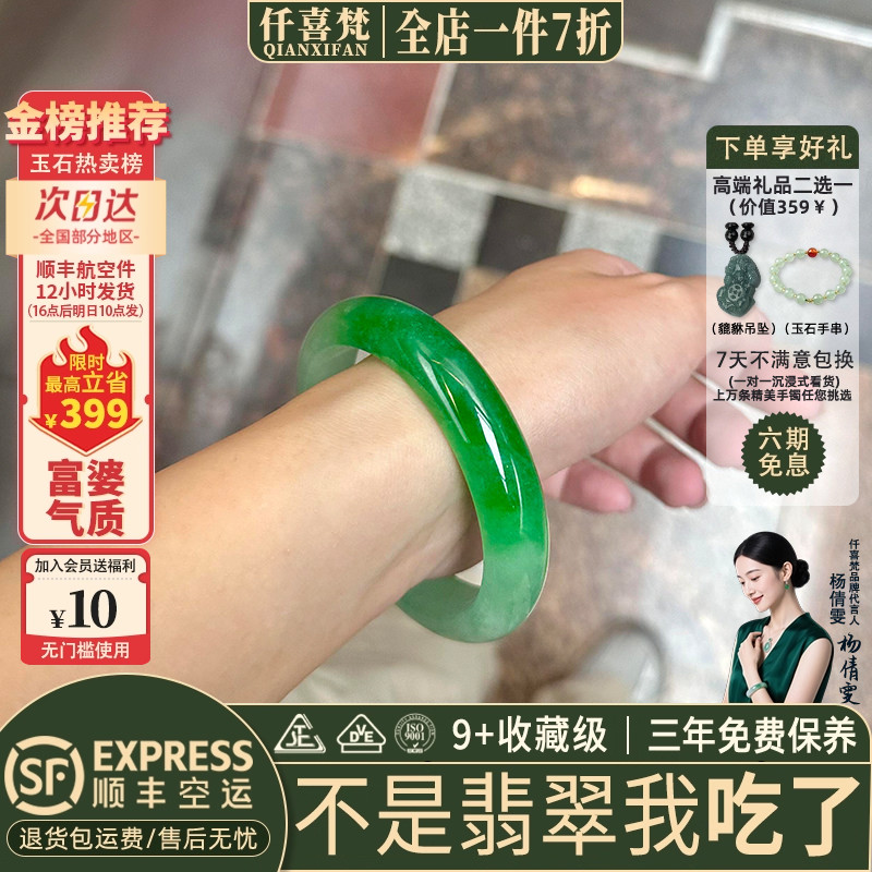 仟喜梵"琪花瑶草"高端缅甸翡翠玉手镯子女款半山水阳绿真玉石处理