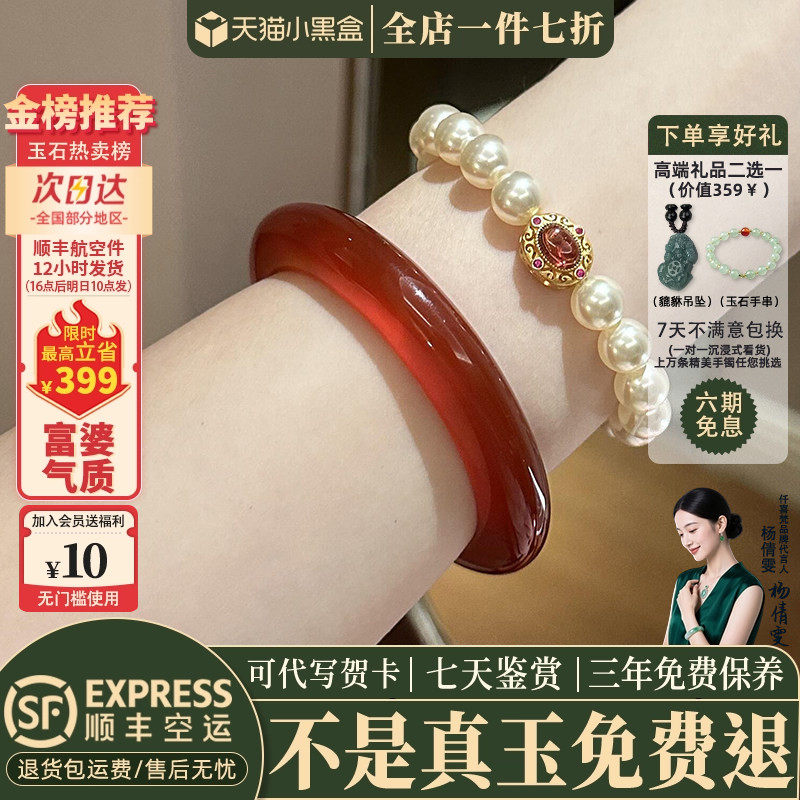 近3小时已售100+件热卖玉手镯