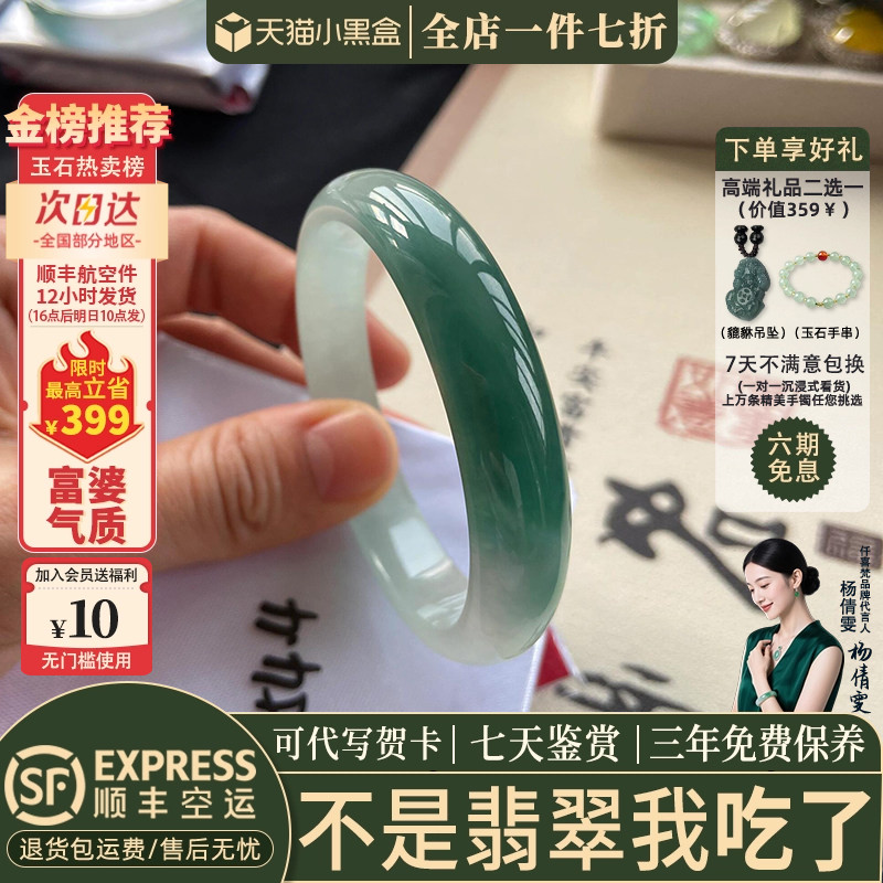 近3小时已售100+件热卖翡翠手镯
