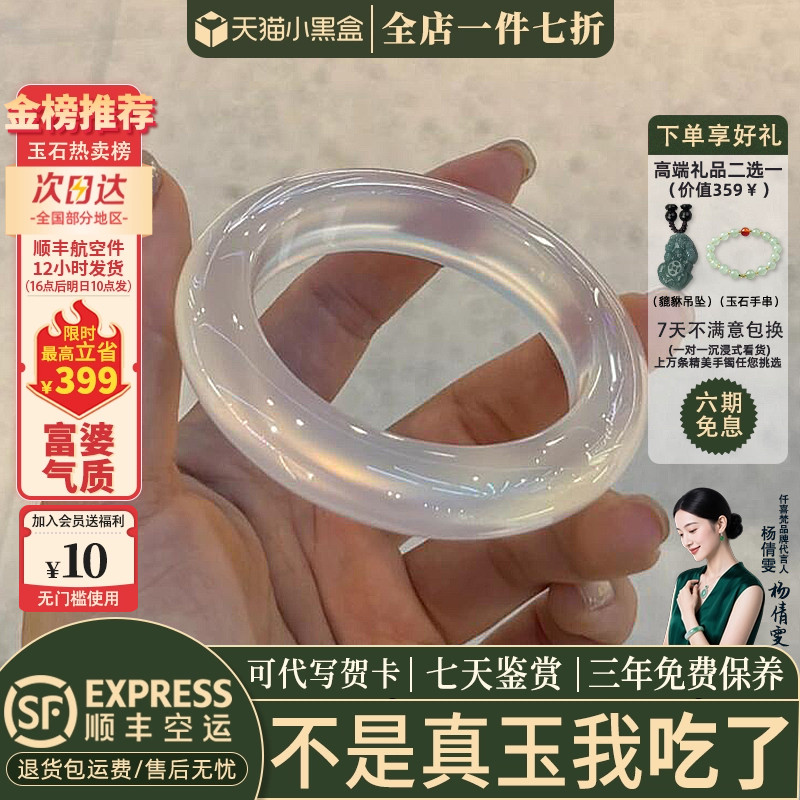 近3小时已售100+件热卖玉手镯