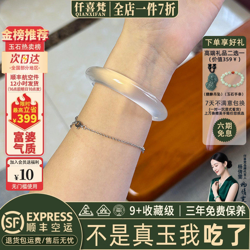 仟喜梵玉髓玛瑙缅甸冰种店铺热销