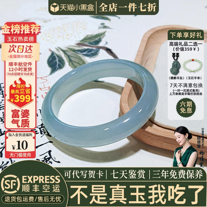 【199人加购】缅甸冰种玉手镯
