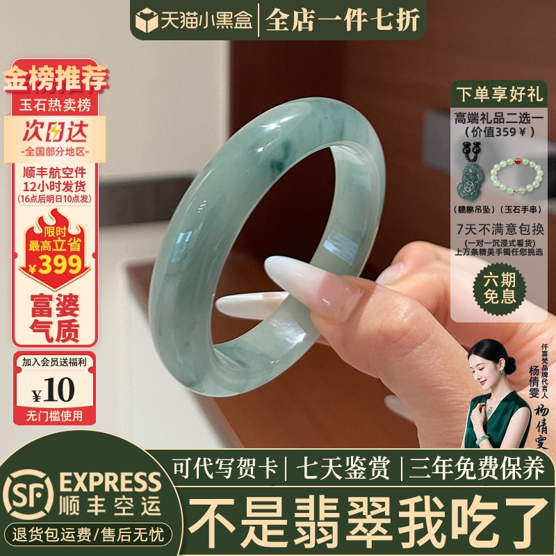 翡翠手镯热卖排行榜前三名