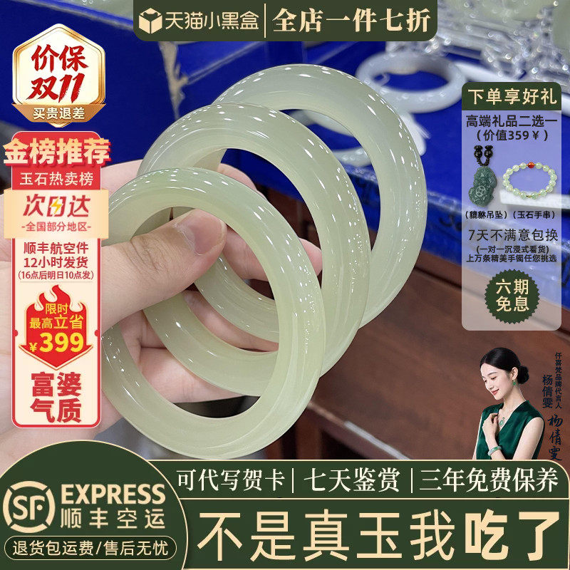 【无注胶无染色】纯天然阿富汗玉