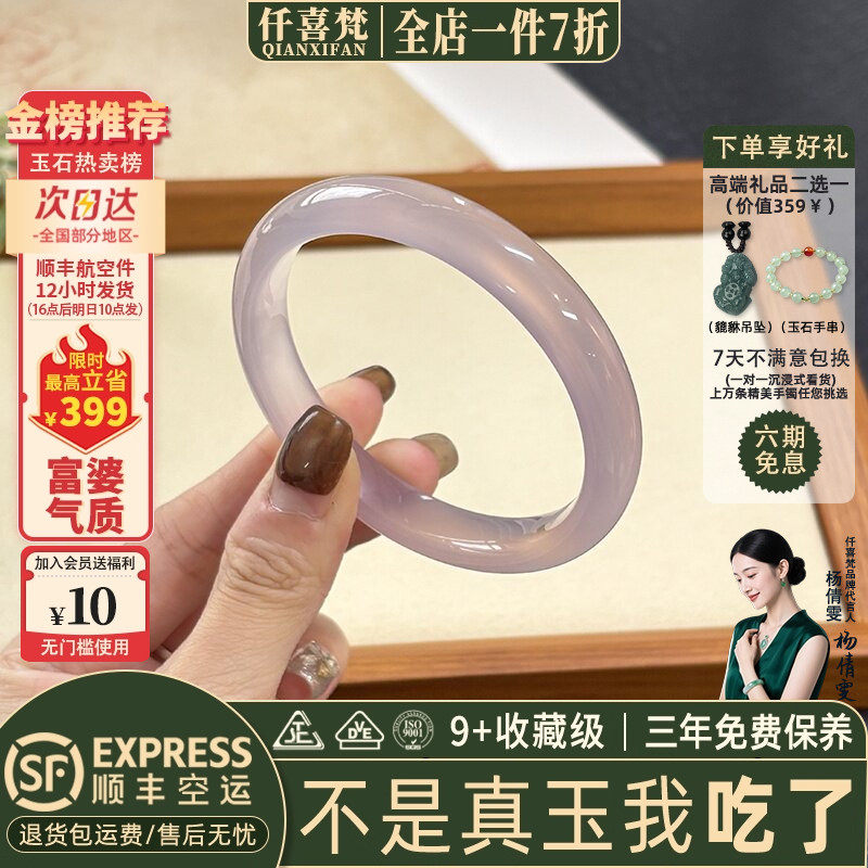近3小时已售100+件热卖玉手镯