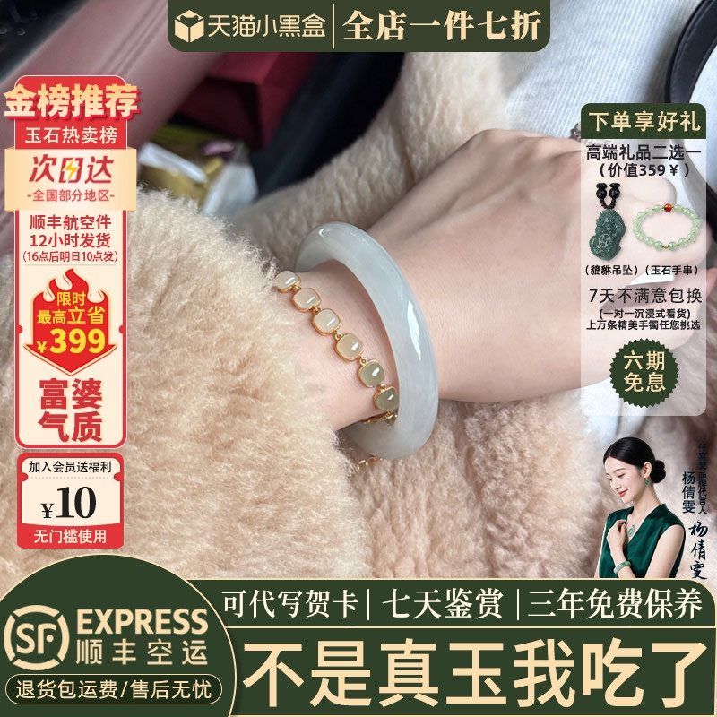 玉手镯热卖排行榜前三名